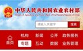 冰湖出鱼 鹿鸣东丰!吉林再添两项“国字号”农业文化遗产