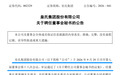 皇氏集团董秘空窗半年,等来一位“圈外”人|董秘沙龙