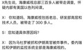 造谣成本这么低了吗!300多人被带走调查 监控漏洞致伊朗被炸等:海康威视都看笑