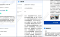 家门口的警务站:咸宁公安“宁好码”解民忧暖民心