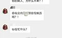 “除非死人,不要临时请假”,网友为何吵翻了?