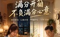 顺丰“家庭账户”中秋焕新升级 深耕家庭互寄场景服务民生