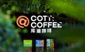 全场9.9元时代落幕!库迪咖啡:2月起自有平台内非特价产品按零售价售卖