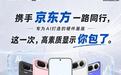 努比亚NaviX Ultra手机官宣搭载高通骁龙处理器+京东方屏幕
