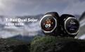 华米Amazfit智能手表T-Rex Dual Solar明日首发,4499元