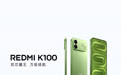 #爱范儿看新机#|【2999 元起,REDMI K100 发布:10