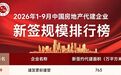 三榜齐耀|建发更新建管再获多榜权威认证