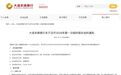 大连农商银行启动吸收合并旗下村镇银行,辽宁这盘“村改”棋要收官了