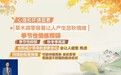 视频丨@老年人 别把易怒、多疑当“怪脾气” 警惕季节性情绪病