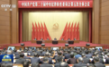 反腐新重点!中央纪委全会公报,多个措辞首次出现