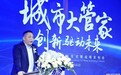 锚定新质生产力|侨银刘少云引领侨银股份探索城市服务数智化新路径