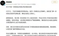 极氪7X充电时突发起火,官方回应:此前曾发生严重碰撞
