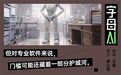 踩着Astra的肩膀,傅盛都敢复刻王者荣耀了