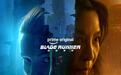 亚马逊《银翼杀手2099》正式预告公布:杨紫琼主演,设定在《2049》五十年后