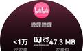 B站完成鸿蒙穿戴版开发,上线华为WATCH全智能手表应用市场App Gallery