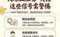 天凉血压易“失控”这些身体信号需警惕