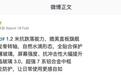 小米18 Fold手机拥有1.2米抗跌落能力,雷军称媲美直板旗舰