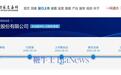 宇树科技科创板IPO审核状态变更为注册生效