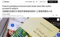 畅销小说被指用AI创作,法国最有名文学奖龚古尔奖将其移出初选名单
