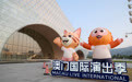 潮起伶仃洋,琴澳展宏图——横琴粤澳深度合作区挂牌五周年发展观察(12)