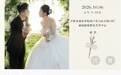 新娘部分亲友因秋收无法到场,吉林一对新人邀陌生网友参加婚礼,上百人报名最后有30多人赴约,新娘:有人从大连自驾来,还有摄影师网友免费拍照