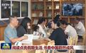 阅读点亮假期生活 书香中国蔚然成风