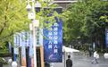 打造六大互动展区,2026年国家网络安全宣传周成都高新区系列活动启动