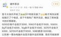 RTX 5080新价被曝1.2万起!等等党这次真的破防了