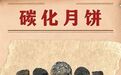 斑驳旧物,铭刻90多年前的不屈抗争
