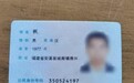 罕见!全国仅17人拥有此姓氏,均居住在泉州