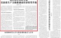 理论·智库头条 | 激活前沿创新势能以新质生产力助推湖南经济转型升级