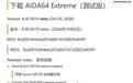 英特尔Nova Lake-S命名添新证据:AIDA64列出4xxx系列