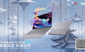 ThinkBook 14 2026锐龙版京东重磅首发 到手直降400元还享专属好礼