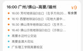 高铁涨价,大巴复活,绿皮车爆火,意外的事接连发生