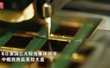 中国资产,深夜大涨