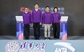 安踏集团与清华大学战略合作再升级 携手打造校企合作新标杆