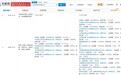蚂蚁集团旗下公司、红杉中国等入股物原科技