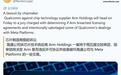 高通诉Arm案5天审议暂未裁决,陪审团下周二续议