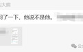 假的!演员黄晓明辟谣投资长鑫科技