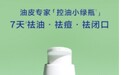 油皮控油精华怎么选?3款热门控油精华配方思路对比