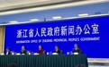 智算规模保持第一梯队,打造“6G第一城”……浙江省信息通信业“十五五”这样干