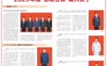 2025年度“感动甘肃·陇人骄子”名单及事迹简介