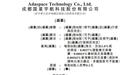 新股消息 | 商业航天“硬科技”国星宇航三次递表港交所 手握12亿AI卫星订单