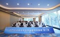 金管局赴成都舉辦澳門投資基金業務推介活動