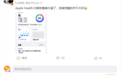 从红米换到iPhone 被质问为啥不换华为手机 王腾回复一个字