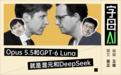 阿莫迪偷师姚顺雨,奥特曼偷师梁文锋