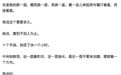 孙宇晨小作文《我的女友景甜》