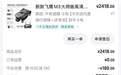 男子网购无人机被警方上门取走,律师解读