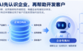 2027年外贸获客趋势前瞻:从AI业务员到企业专属AI,行业竞争走向何方?
