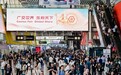 “老广交”新图景 70载见证中国制造向“新”而行